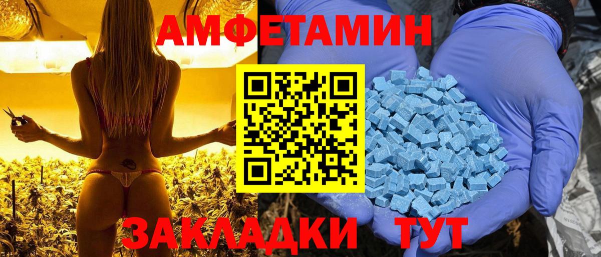 Амфетамин Premium Серпухов