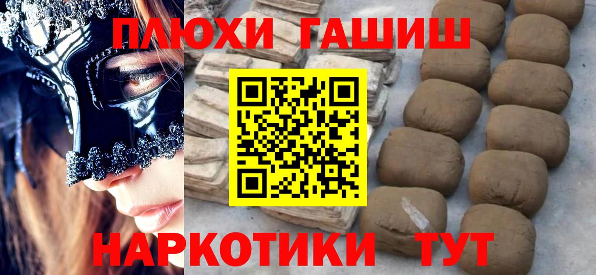 ГАШИШ Cannabis  ГАШ  Гашиш 40% ТГК  Серпухов  Вход с VPN 