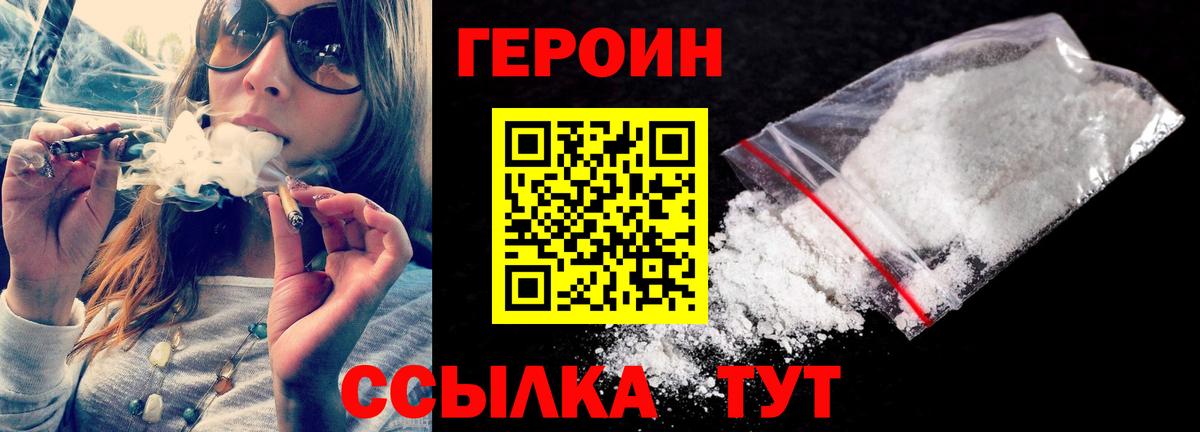ГЕРОИН  Вход с VPN  Серпухов  ГЕРОИН герыч 