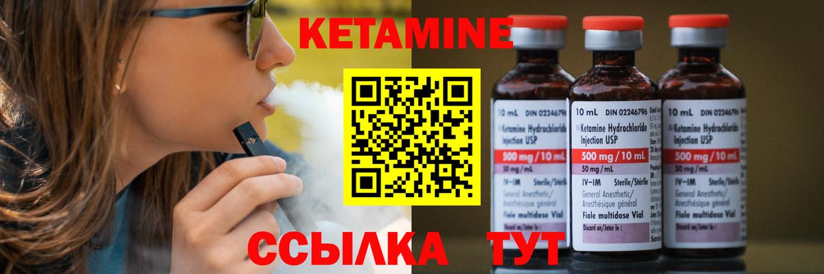 Кетамин VHQ Серпухов