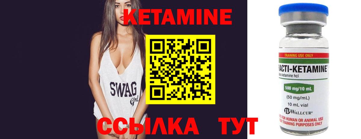 КЕТАМИН VHQ  Вход с VPN  Серпухов 
