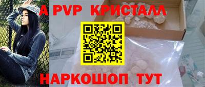мяу мяу кристалл Бузулук