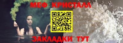 мяу мяу кристалл Бузулук