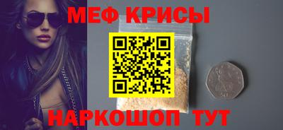 мяу мяу кристалл Бузулук