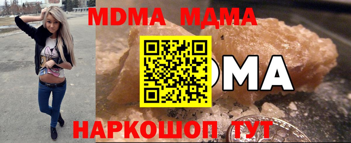 MDMA VHQ  Вход с VPN  Серпухов  MDMA  МДМА Molly 