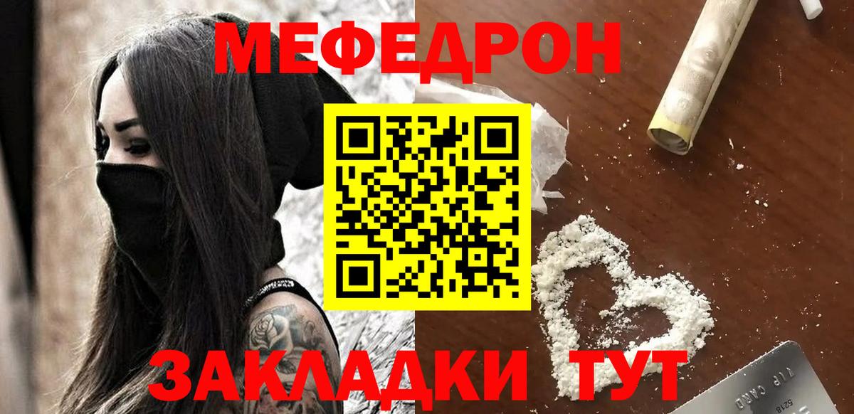 Меф  цена   МЯУ-МЯУ  Вход с VPN  Серпухов  МЕФ 4 MMC  Меф мяу мяу 