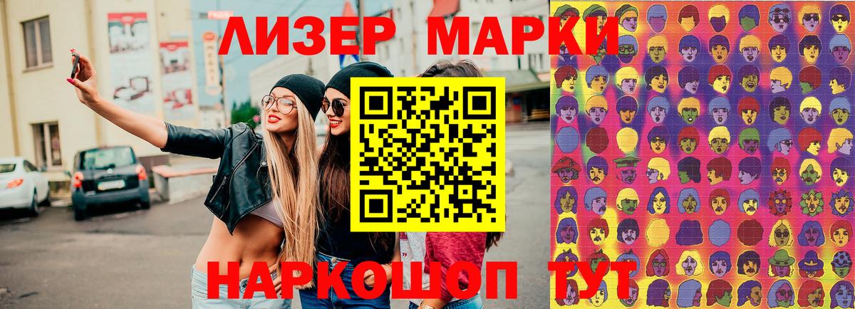 Наркотические марки 1,5мг  купить  сайты  Наркотические марки 1,5мг  Серпухов  Вход с VPN 