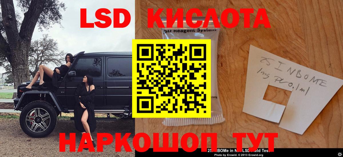 Марки 25I-NBOMe 1500мкг Серпухов