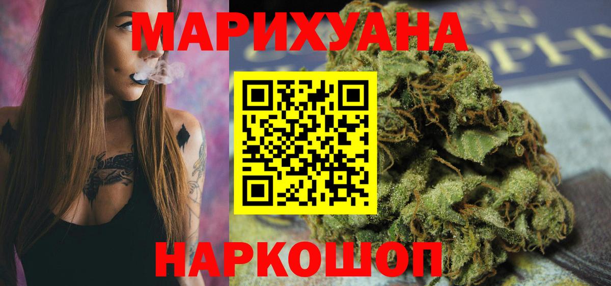 Канабис Amnesia  Марихуана Ganja  Бошки Шишки семена  Серпухов  Вход с VPN 